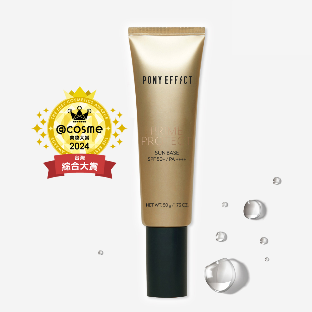PONY EFFECT 水透光防護乳